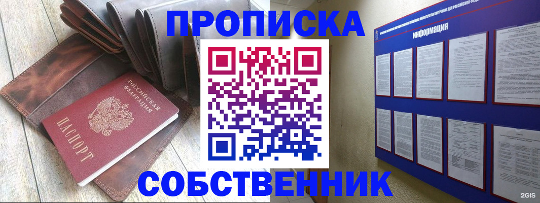 прописка гарантия в Суровикино