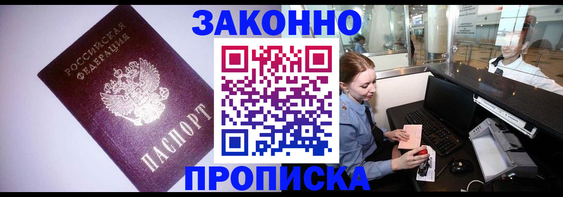 временная регистрация в квартире в Суровикино